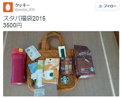 スタバ福袋2015の中身ネタバレ3500円 3