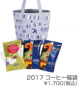コーヒー福袋人気セット