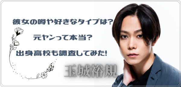 定本楓馬の出身高校や大学はどこ 経歴やプロフィールまとめ Monjiroblog