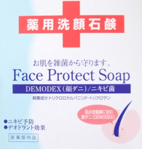 顔ダニの治療方法 石鹸 薬局市販 フェイスプロテクト顔ダニ石鹸