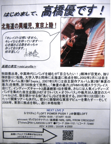 高橋優が熱愛彼女と結婚 出身高校出身大学や血液型は 性格も Ami S Diary