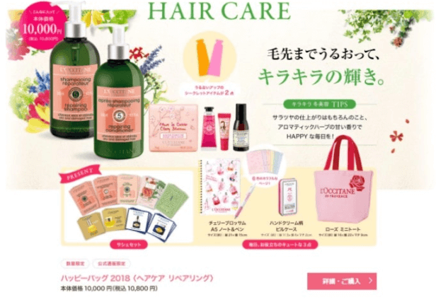 ロクシタン福袋19の中身ネタバレ 店頭に並ぶ時間は 何時から並ぶ Ami S Diary