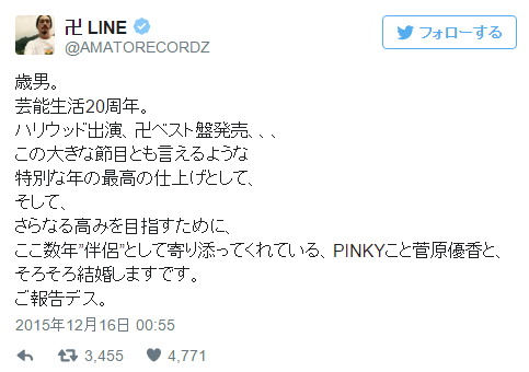 菅原優香 Pinky って誰 窪塚洋介と結婚 プロフィールやすっぴん画像も Ami S Diary