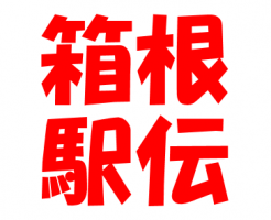 かっこいい四字熟語一覧スポーツ編 野球 サッカー 剣道など Ami S Diary