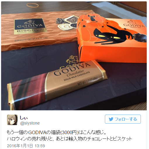 ゴディバ福袋2016 3000円