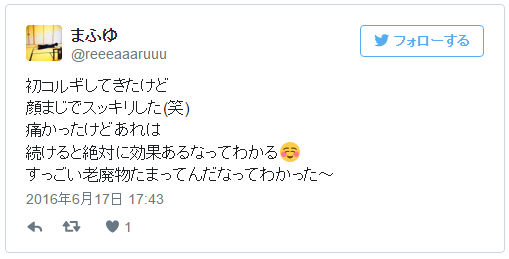 コルギ骨気は効果なし 脚 足 や小顔 頬骨 の口コミを紹介 Ami S Diary