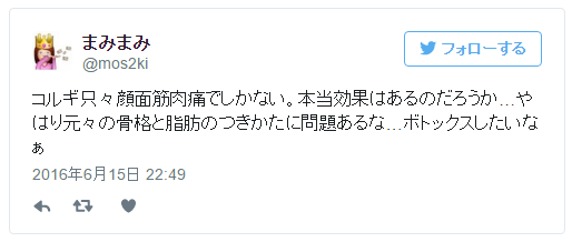 コルギ骨気は効果なし 脚 足 や小顔 頬骨 の口コミを紹介 Ami S Diary