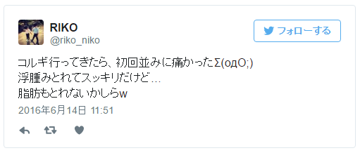 コルギ骨気は効果なし 脚 足 や小顔 頬骨 の口コミを紹介 Ami S Diary