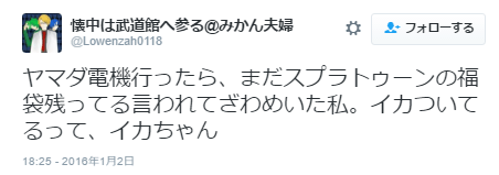 ヤマダ電機福袋19の中身予想 ゲームやタブレットやパソコンなど Ami S Diary