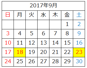 17年カレンダー祝日一覧 休日 連休などお盆休み期間やシルバーウィークも Ami S Diary