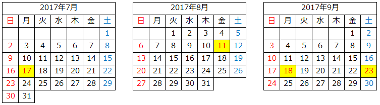 2017年カレンダー祝日一覧 休日 連休などお盆休み期間やシルバー