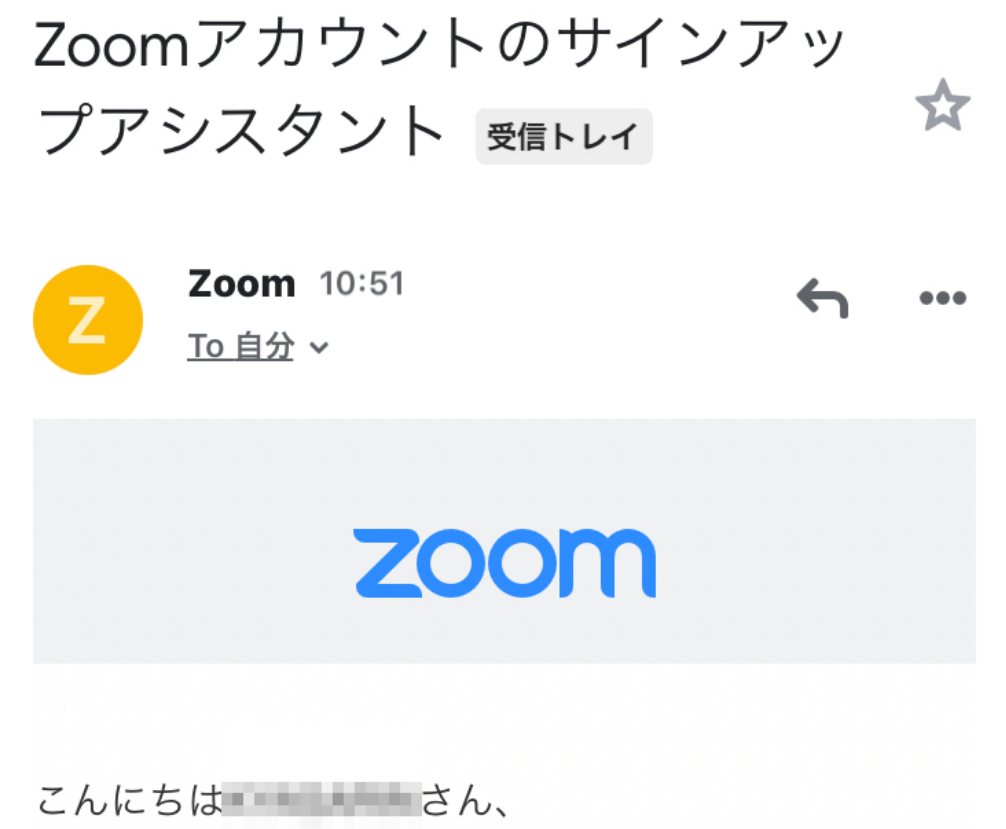 Zoomからのメール